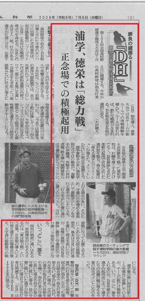 埼玉新聞社