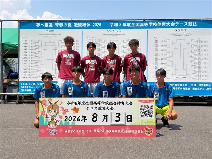 男子硬式テニス部